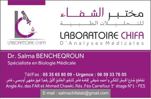 LABORATOIRE CHIFA ( Dr Salma BENCHEQROUN )